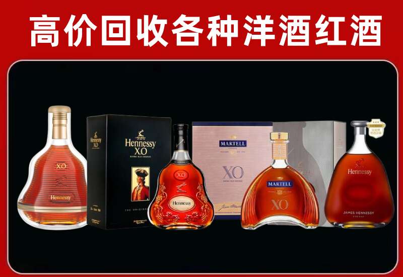 昌江县回收轩尼诗